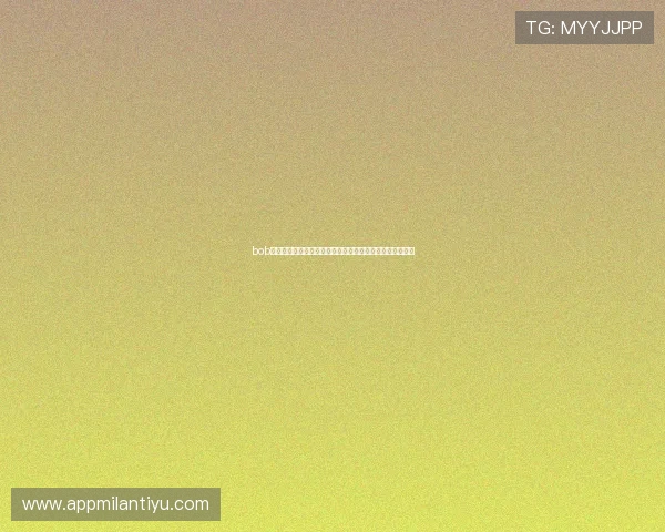 bob体育最新优惠活动与彩金福利，提升你的体育博彩娱乐体验